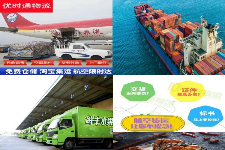国营新中农场到克罗地亚航空货运公司-国营新中农场到克罗地亚物流专线