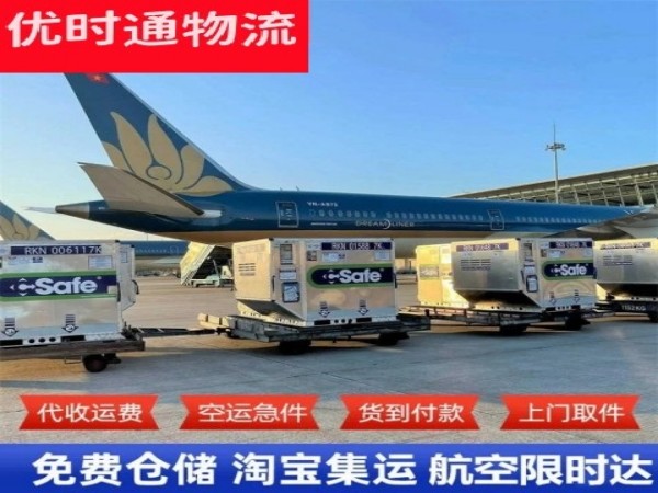 国营新中农场到克罗地亚空运加急专线